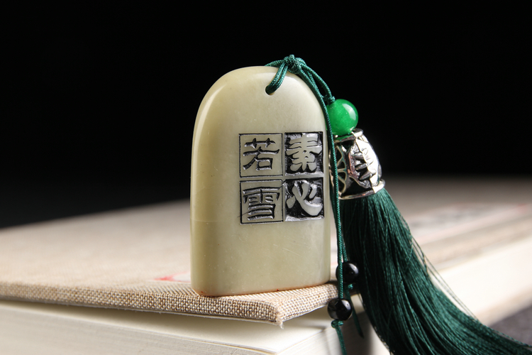 家佳樂文學(xué)小巧素心若雪青田石印章