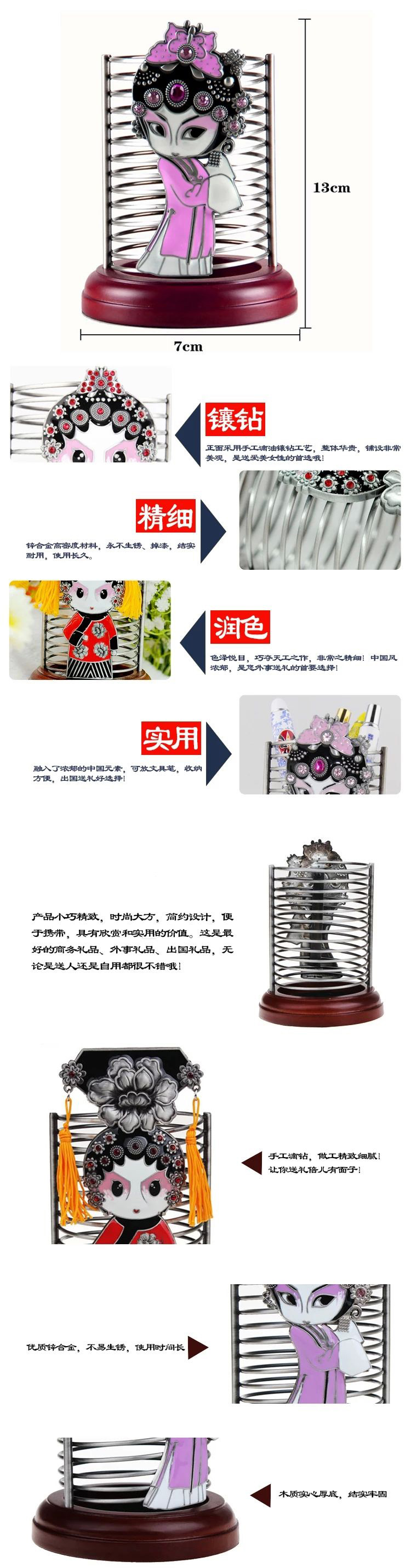 中國(guó)國(guó)粹家佳樂文學(xué)特色京劇臉譜筆筒