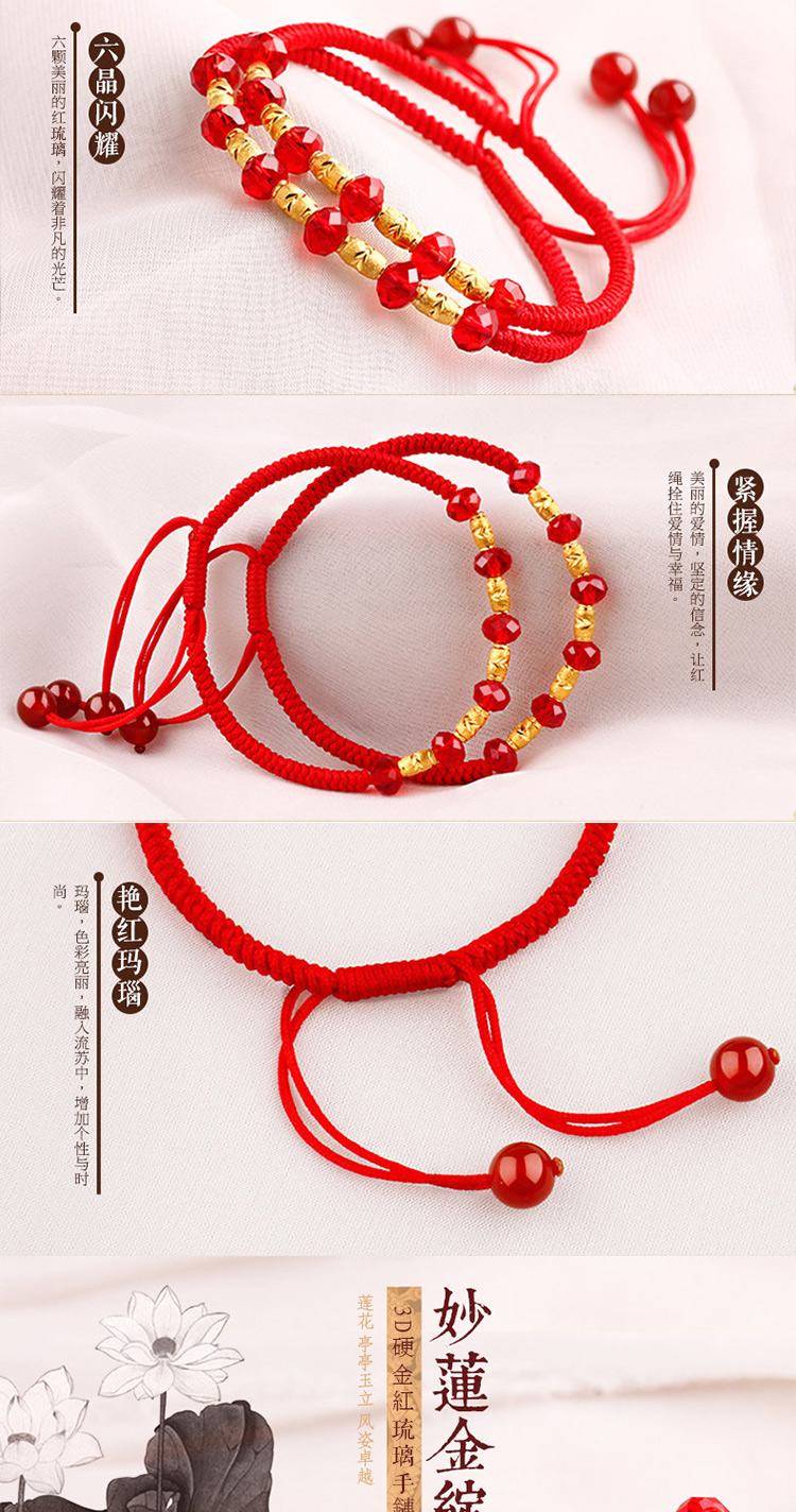 家佳樂(lè)文學(xué)足金紅琉璃編織紅繩轉(zhuǎn)運(yùn)珠黃金手鏈