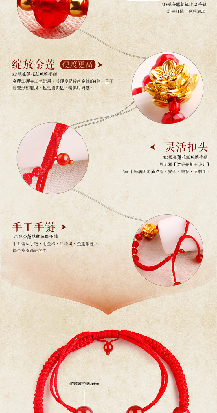 家佳樂(lè)文學(xué)足金紅琉璃編織紅繩轉(zhuǎn)運(yùn)珠黃金手鏈