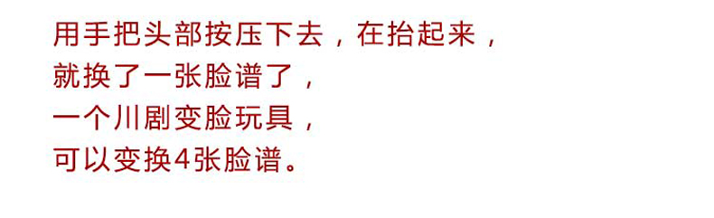 家佳樂文學(xué)川劇臉譜變臉娃娃創(chuàng)意筆筒