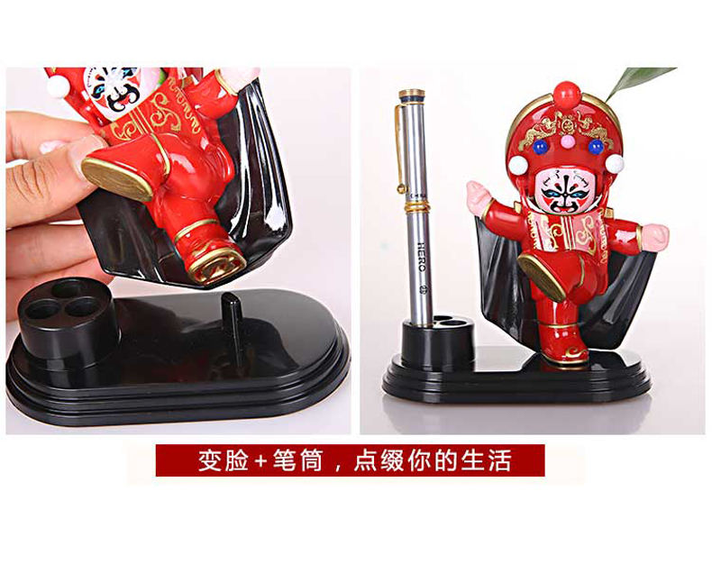 家佳樂文學(xué)川劇臉譜變臉娃娃創(chuàng)意筆筒