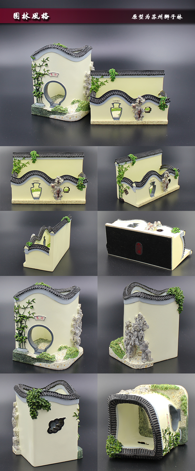 家佳樂文學(xué)創(chuàng)意建筑四合院園林筆筒