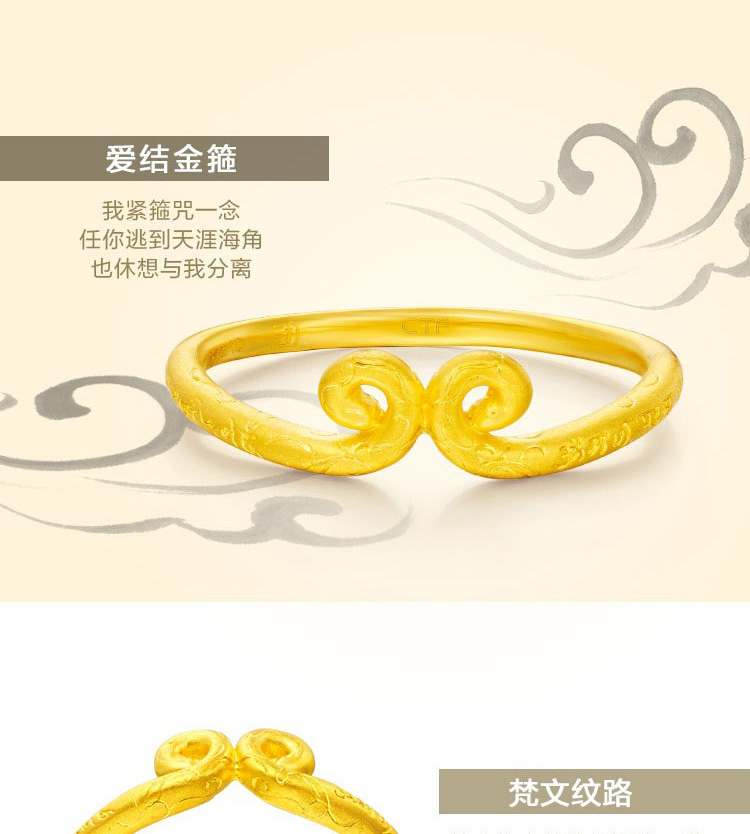 西游記緊箍咒黃金戒指對戒