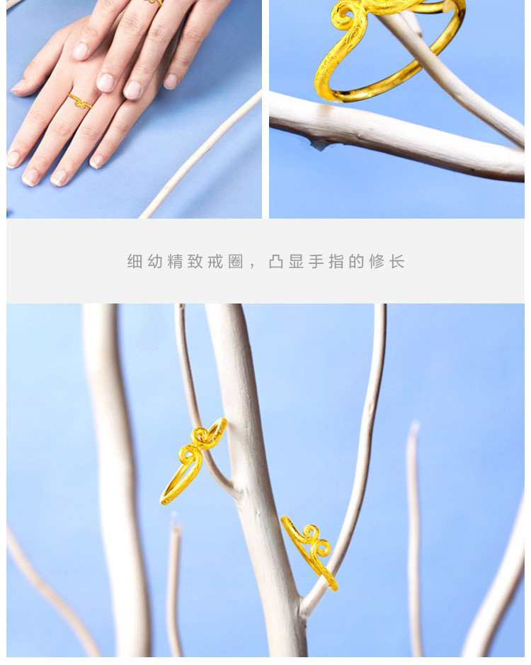 西游記緊箍咒黃金戒指對戒