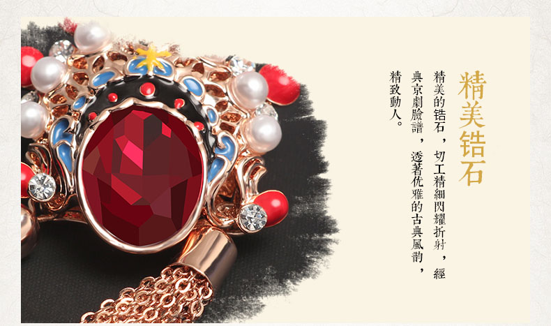 家佳樂文學刀馬旦流蘇紅水晶百搭個性民族風胸針