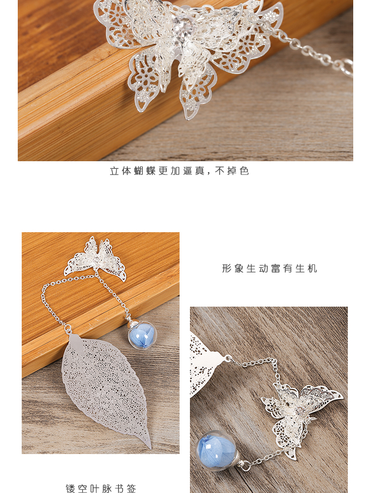 家佳樂文學(xué)古典創(chuàng)意金屬葉子葉脈書簽