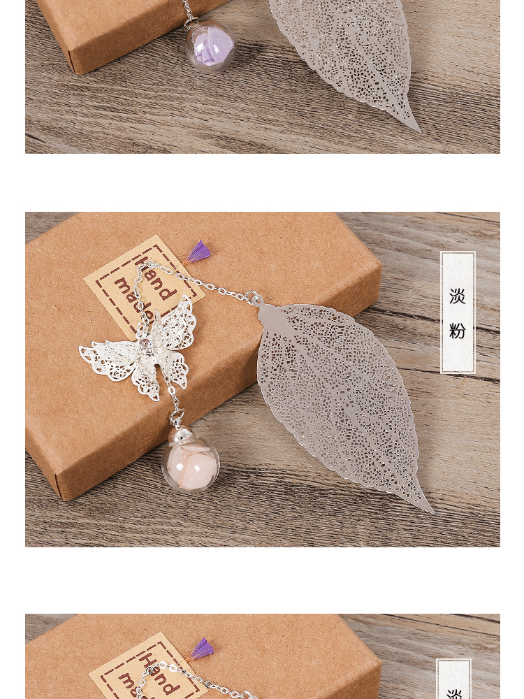 家佳樂文學(xué)古典創(chuàng)意金屬葉子葉脈書簽