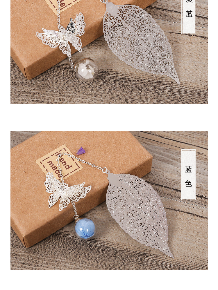 家佳樂文學(xué)古典創(chuàng)意金屬葉子葉脈書簽