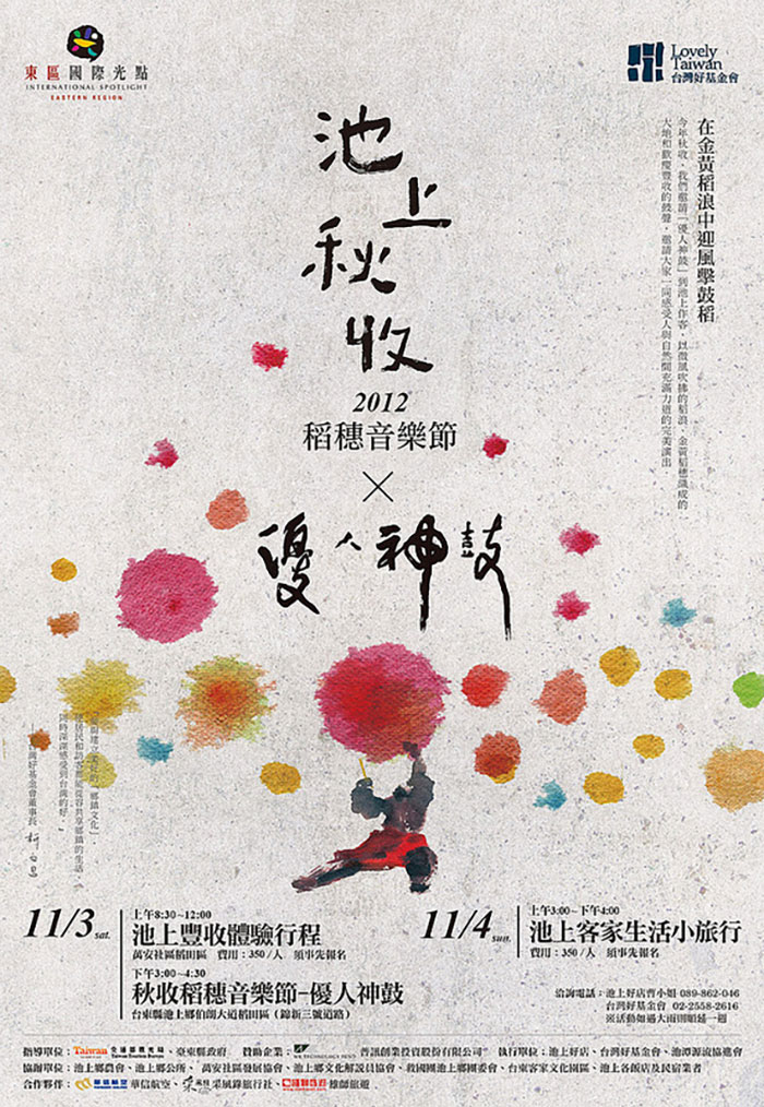 創(chuàng)意海報設計：日本創(chuàng)意展覽海報是怎么設計?