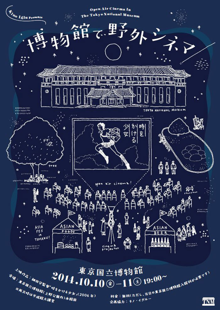 創(chuàng)意海報設計：日本創(chuàng)意展覽海報是怎么設計?