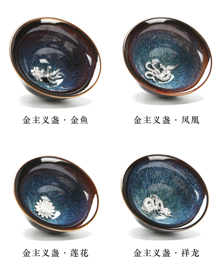 五行杯系列，鑲銀建盞華麗茶具