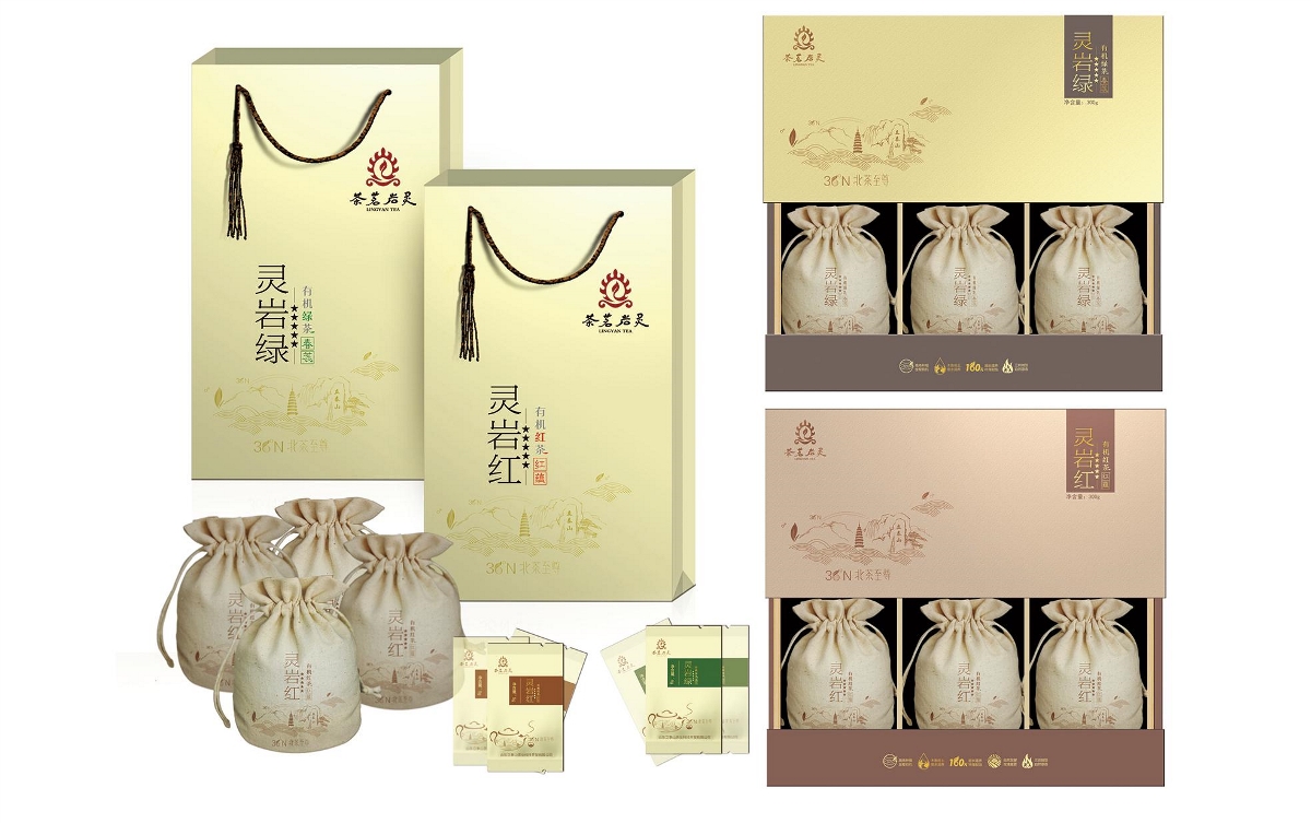 家佳樂文學(xué)個(gè)性茶葉禮品包裝