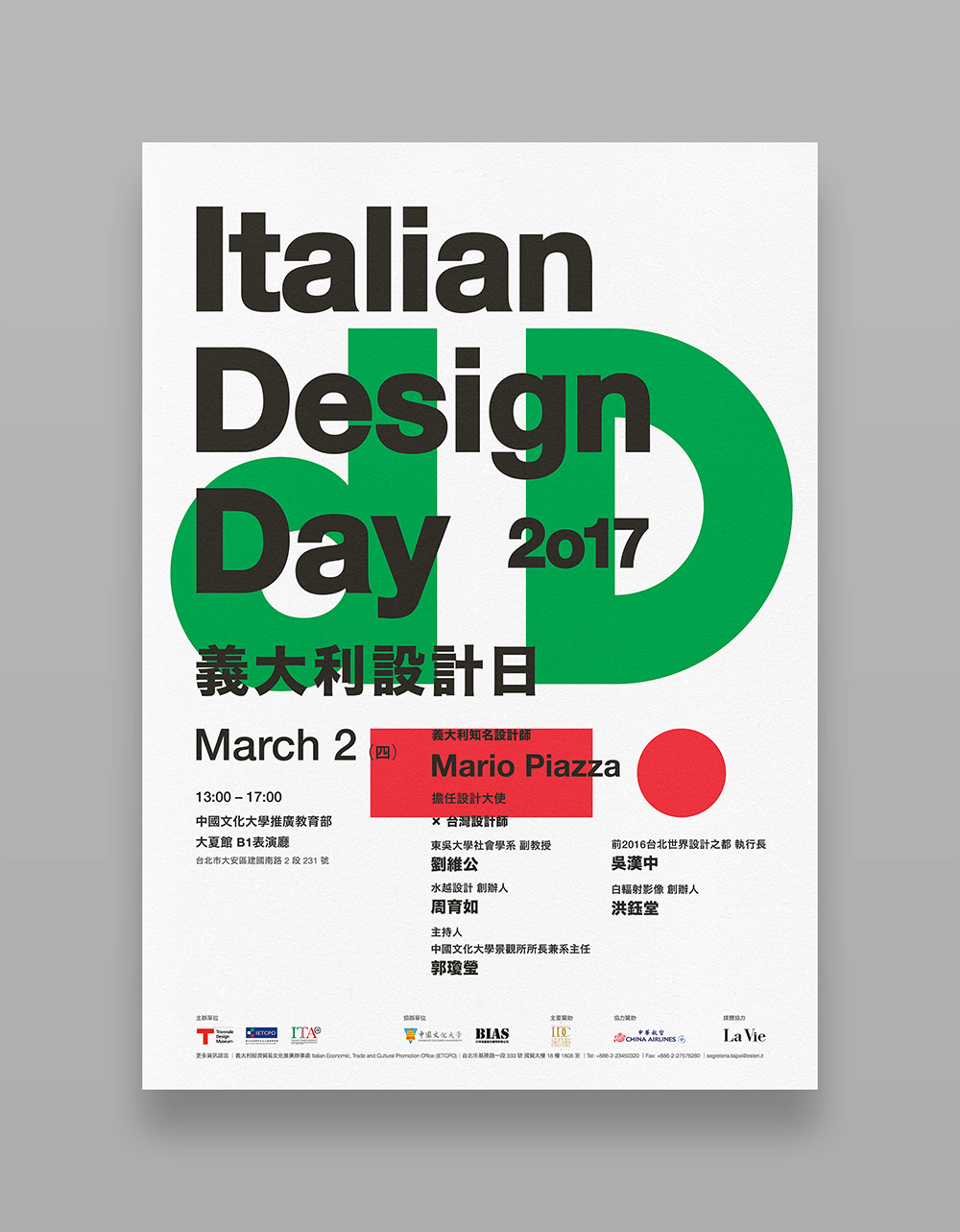 行程安排海報(bào)，簡約明了海報(bào)設(shè)計(jì)