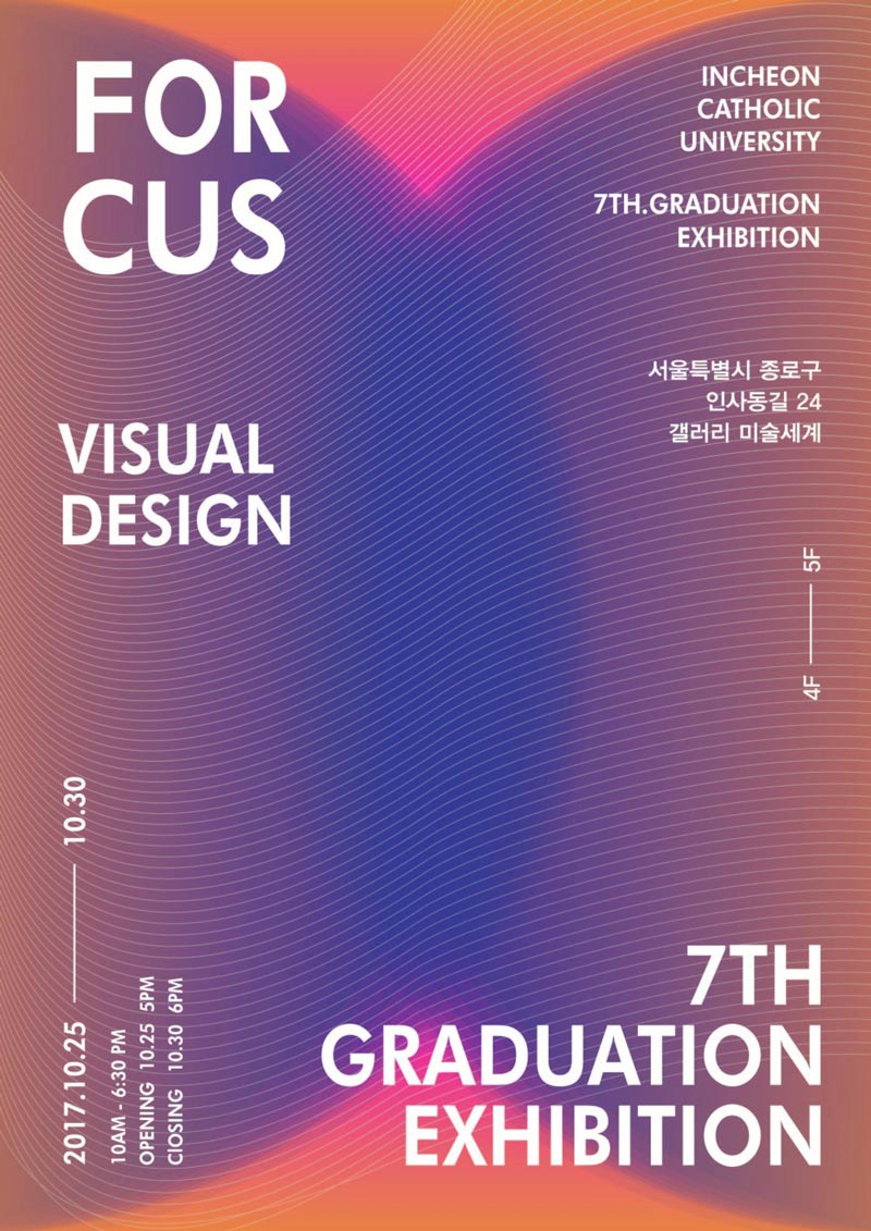 視覺沖擊海報，三維視角海報設計