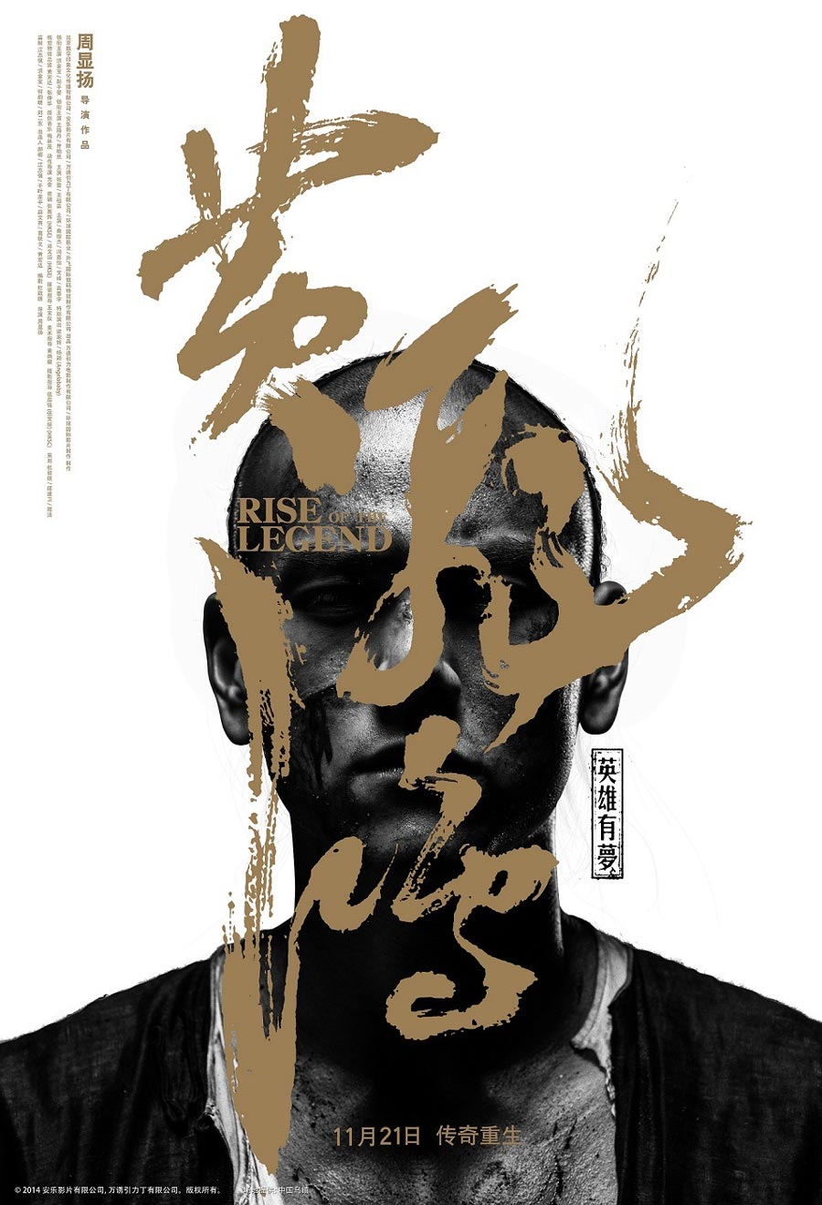 家佳樂文學(xué)電影海報(bào)，水墨書法海報(bào)設(shè)計(jì)