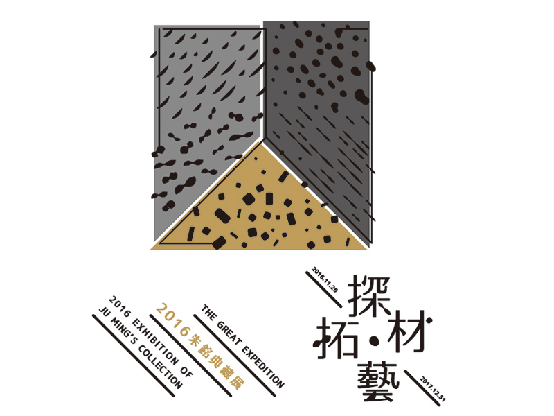 藝術(shù)展覽海報，耳目一新精美海報