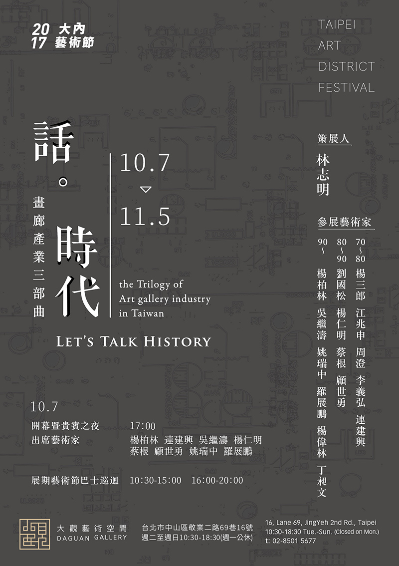 藝術(shù)展覽海報，耳目一新精美海報