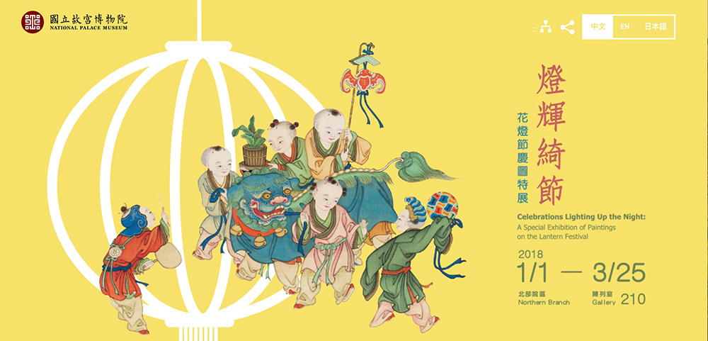 臺(tái)北故宮系列海報(bào)，畫面新穎多樣海報(bào)設(shè)計(jì)