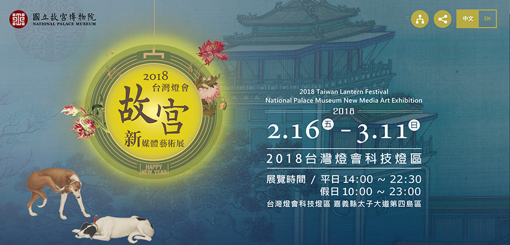 臺(tái)北故宮系列海報(bào)，畫面新穎多樣海報(bào)設(shè)計(jì)