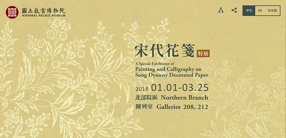 臺(tái)北故宮系列海報(bào)，畫面新穎多樣海報(bào)設(shè)計(jì)