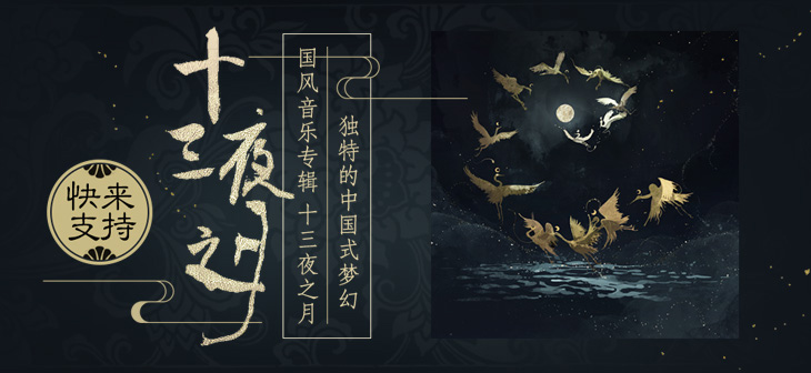 音樂宣傳海報(bào)，家佳樂文學(xué)歌曲創(chuàng)意海報(bào)設(shè)計(jì)