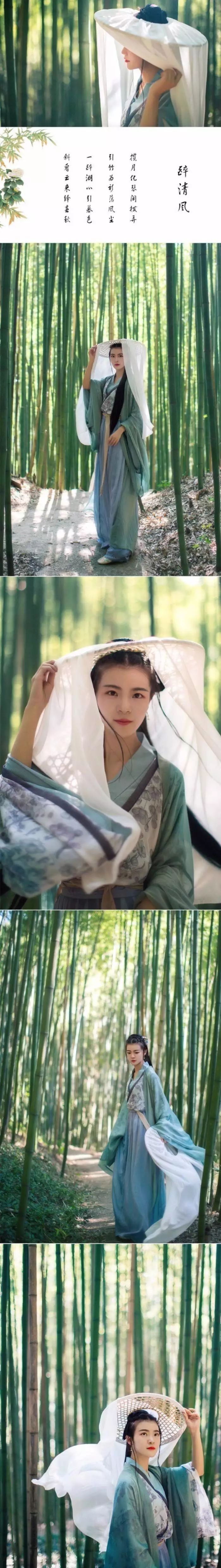 古裝攝影，山際見來煙，竹中窺落日