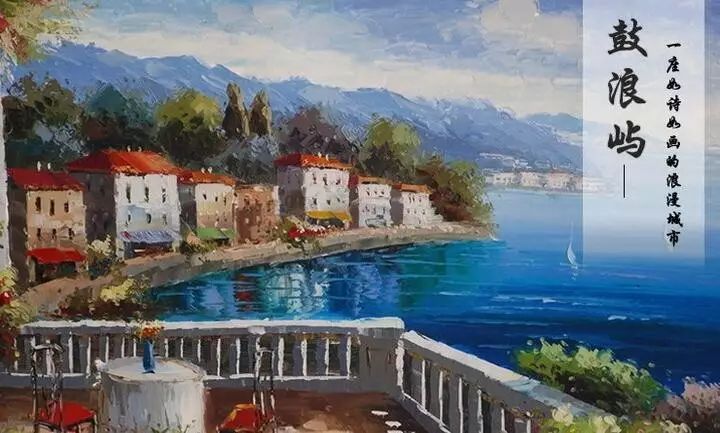 鼓浪嶼風景優(yōu)美，一個美麗而有故事的地方