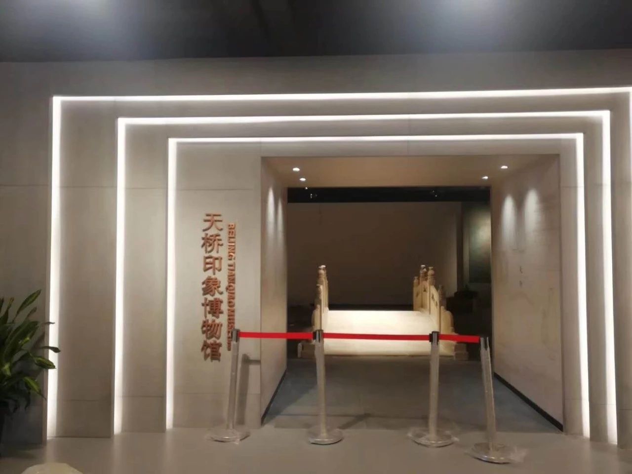 打開文化之門，天橋有了博物館