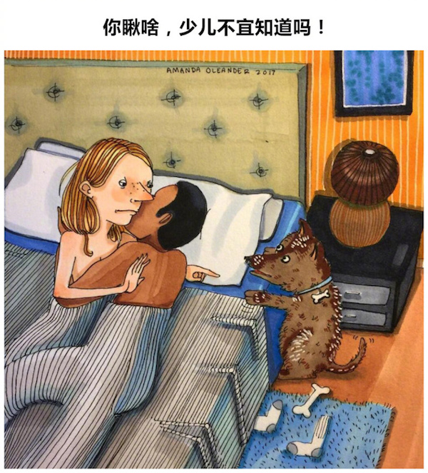 漫畫師Amanda Oleander ：羞羞的、溫馨的情侶日常