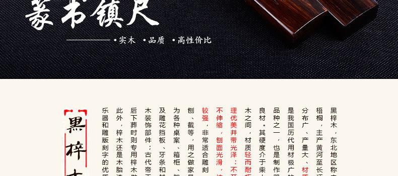 文案鎮(zhèn)紙，書房必備