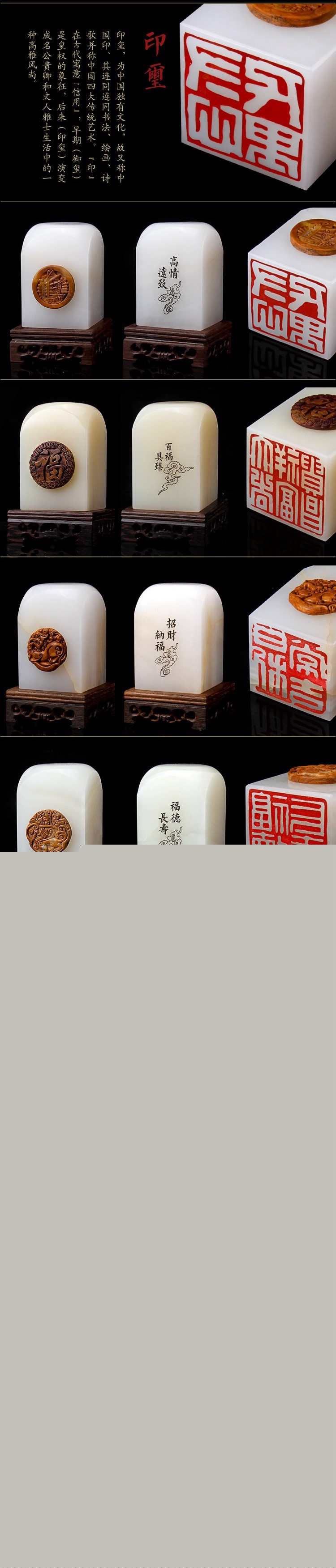 文人雅趣，玉雕印章