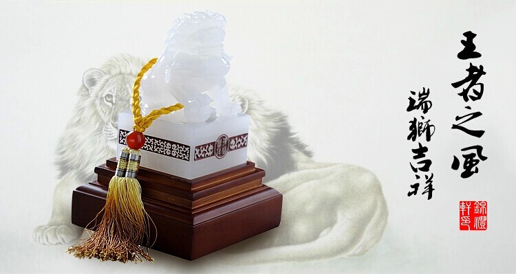 王者之風(fēng)，玉獅印璽
