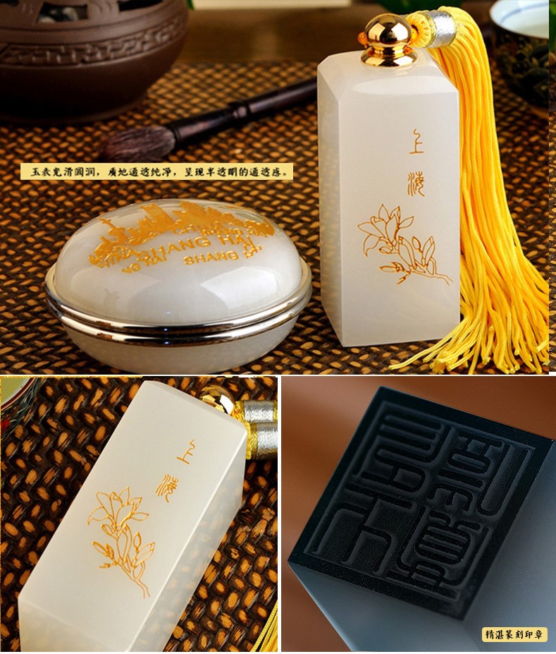 金玉相合，聚福納財印璽（三）