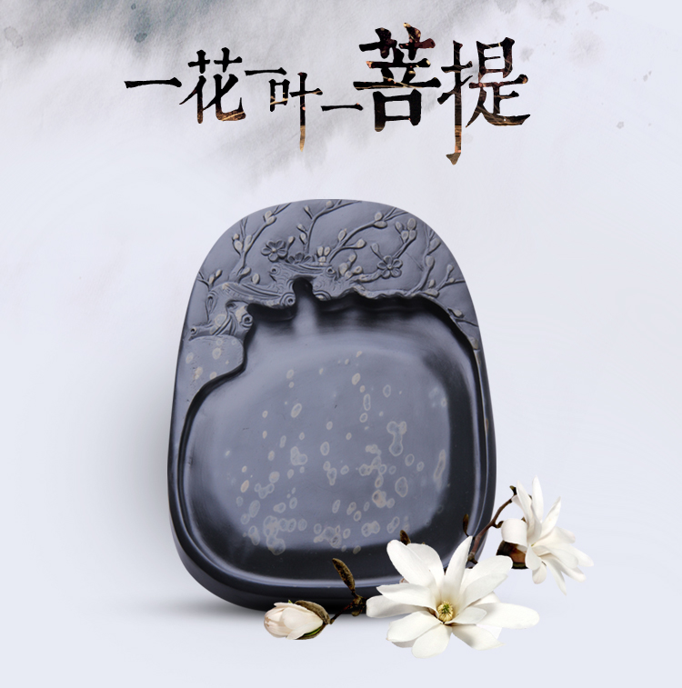 枝上花開，絕美硯臺