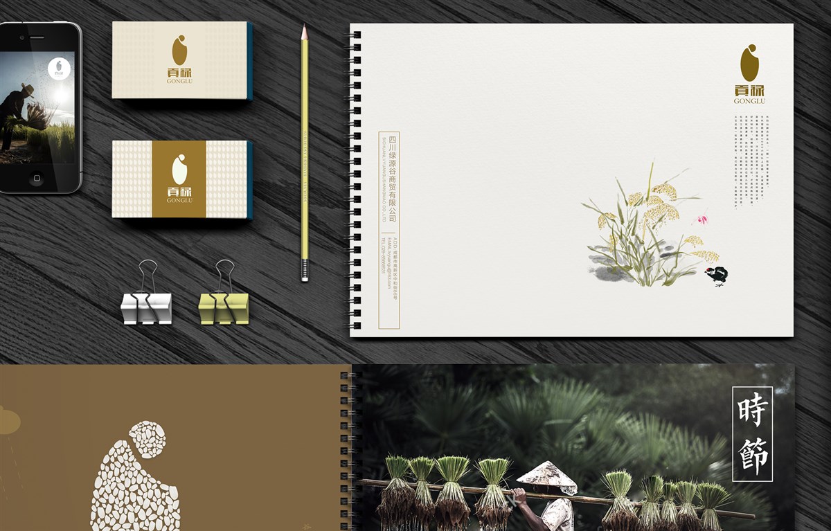 貢祿大米 | 品牌設計全過程
