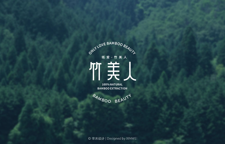 竹美人·LOGO設計