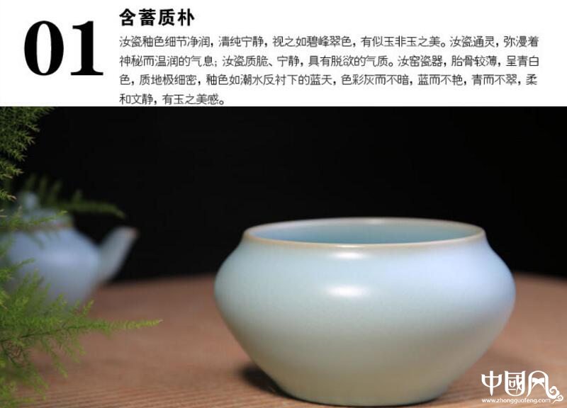 醇品雅集，汝窯水洗