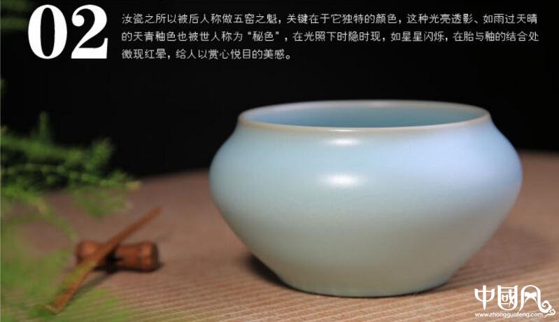 醇品雅集，汝窯水洗
