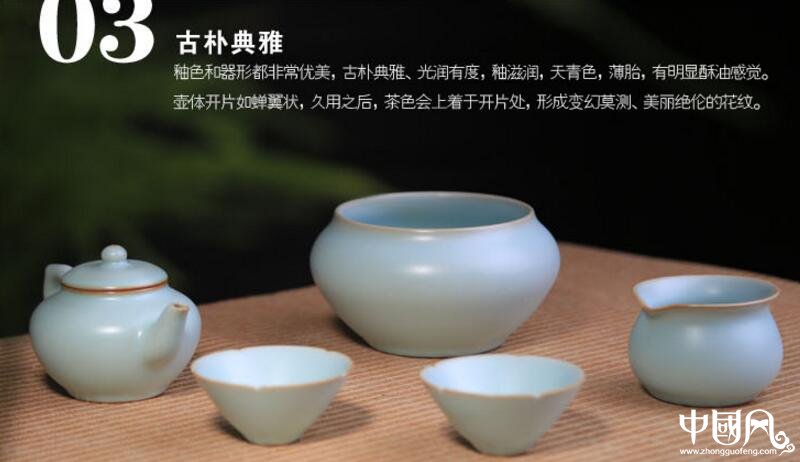 醇品雅集，汝窯水洗