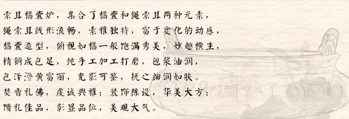 純銅香爐，索耳橘囊爐精銅香爐