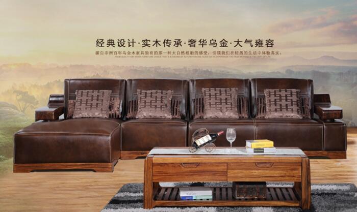 烏金木真皮沙發(fā)，什么是烏金木？
