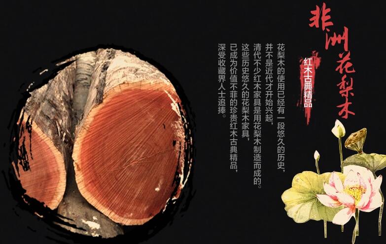 非洲花梨木沙發(fā)組合，非洲花梨木的優(yōu)點