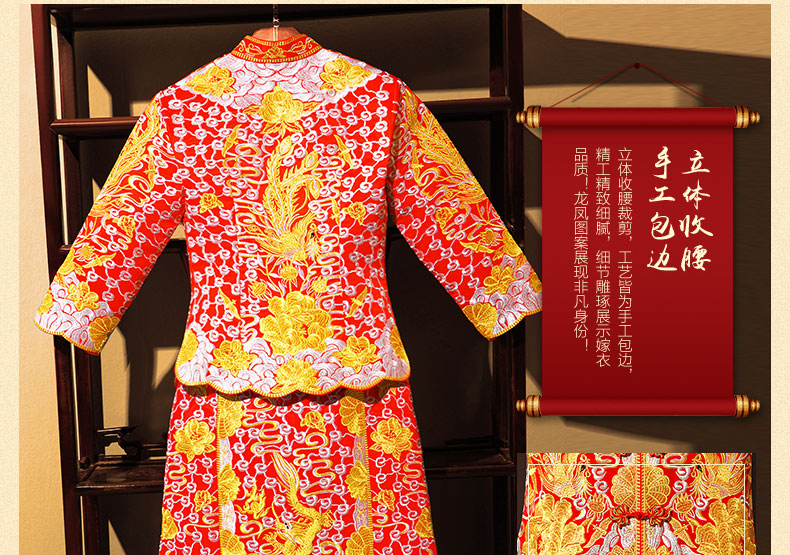 大五福龍鳳褂，中式新娘古裝旗袍喜服