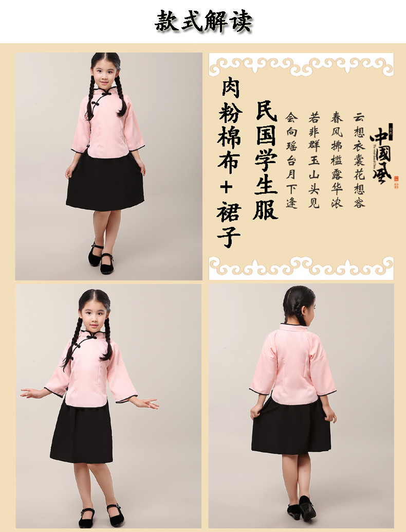 六一節(jié)兒童民國風兒童中山裝合唱演出服