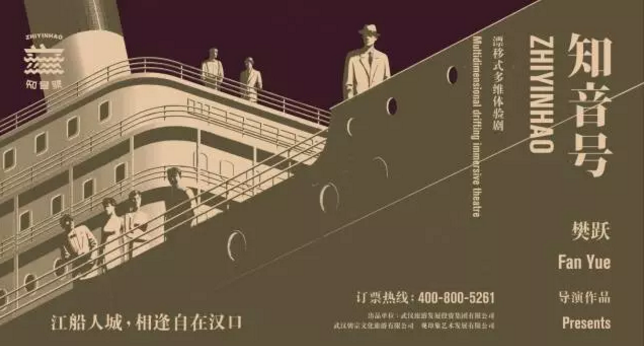 武漢復(fù)古民國風(fēng)知音號(hào)