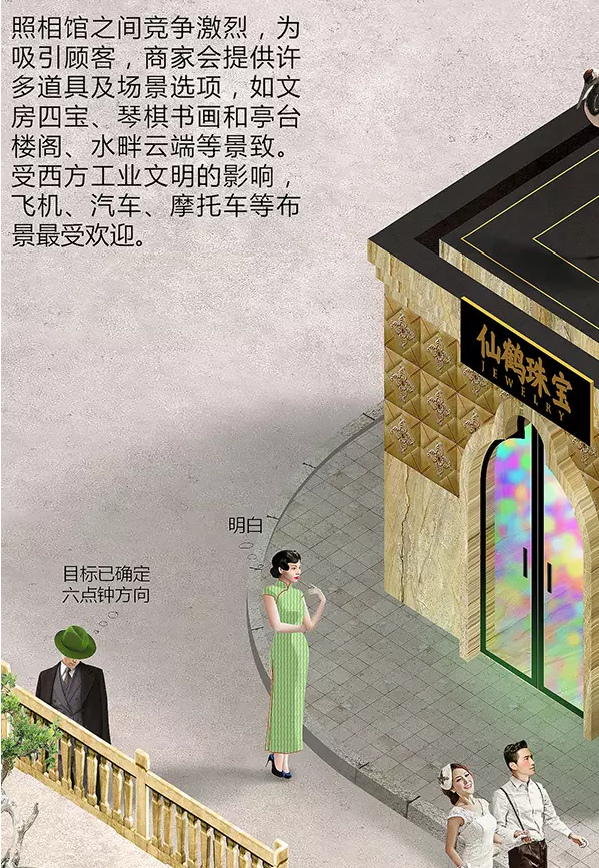 一九三一百雀羚，請(qǐng)開(kāi)啟我的表演