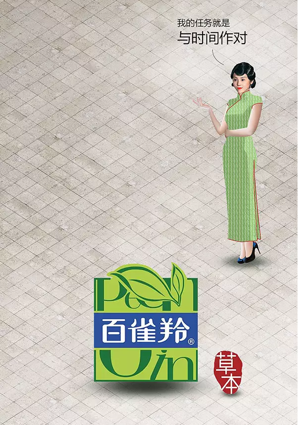 一九三一百雀羚，請(qǐng)開啟我的表演