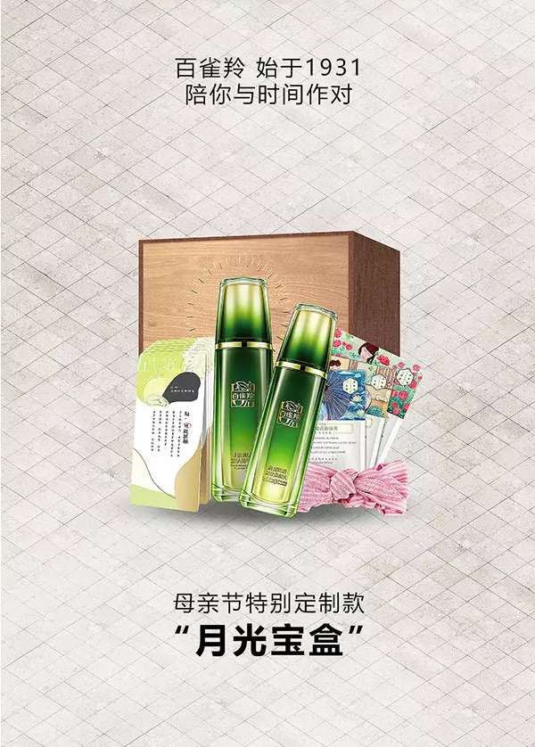 一九三一百雀羚，請(qǐng)開啟我的表演