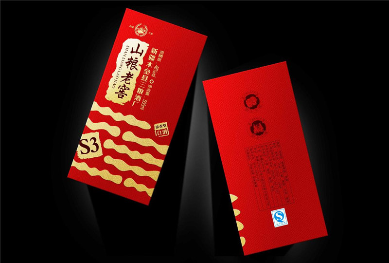 家佳樂文學(xué)山糧老窖酒包裝設(shè)計圖片